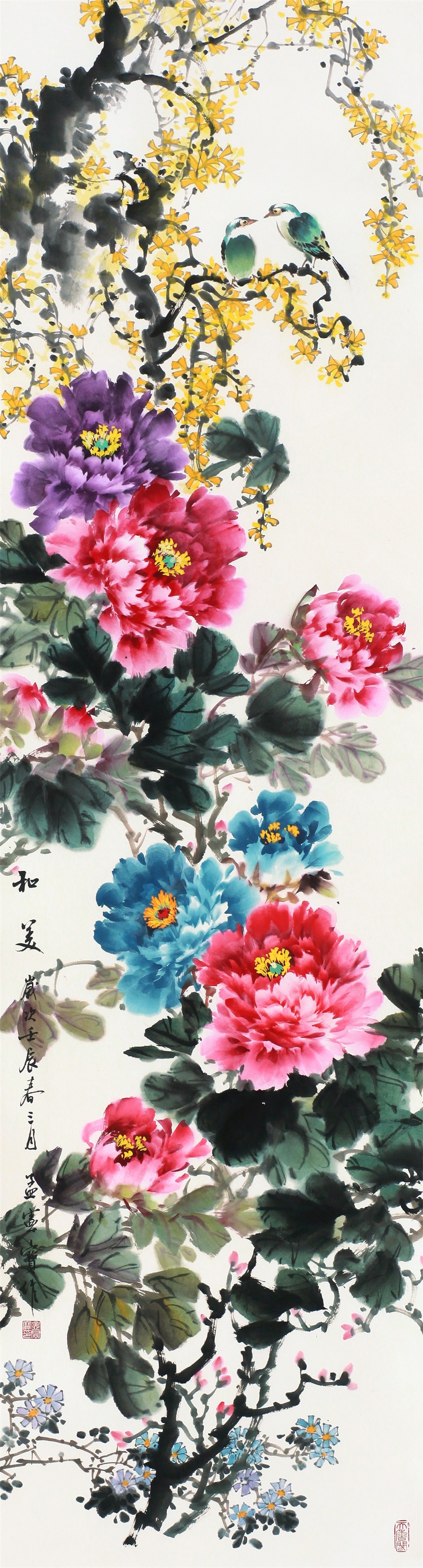 和美180x45cm.JPG